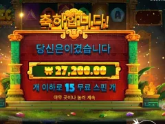 아즈텍파워넛지 15스핀 본전치기
