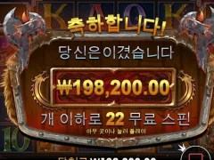 토르 파워 어마무시하다 22스핀 후기