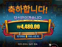 크라켄 메가 웨이즈 6스핀 분발하자