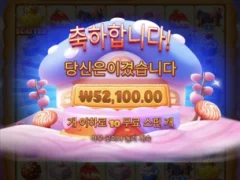 스위트킹덤 10스핀 야식 가자!!