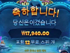 크라켄2 12스핀 본전만뽑네