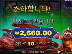 드워프앤드래곤 출근이나 하자 시부랄것
