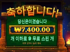 아즈텍트레저헌트 9스핀 암울하다