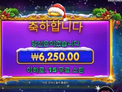 프라그마틱 스타라이트 크리스마스 15스핀 암담한 후기