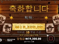 카우보이아저씨 10스핀 본전이네요
