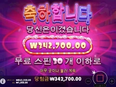 슈가러쉬 30스핀 역시 슬롯은 슈가러쉬야