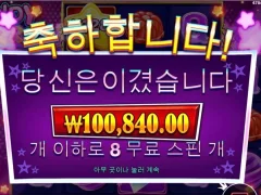 캔디스타 이제 발동 거는거지?