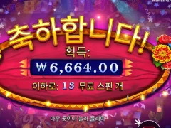 핫피에스타 접을때가 된건가..