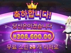 모치몬 20스핀 후기 상줘야겠다