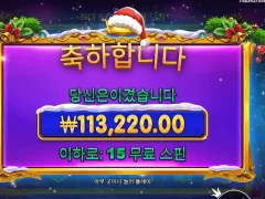 스타라이크 크리스마스 15스핀 늦은거같지만 클스선물 ㄳ