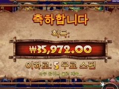 그레이트 라이노 메가 5스핀 쏠쏠하네요