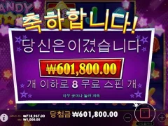 슬롯게임 캔디스타 8스핀 알바비 ㄳ