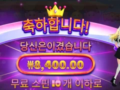 어이 이쁘니 오늘 영 안주네? 모치몬 10스핀