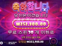 슈가러쉬 30스핀 이걸로 만족해야지