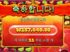 쥬시프루트 11스핀 사장님 장사 잘되시네