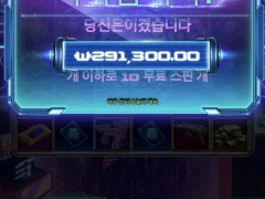 슬롯게임 사이버헤이스트 10스핀 약대박