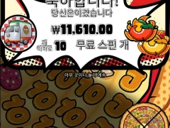 피자피자피자 10스핀 본전치기!