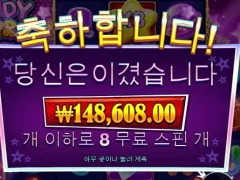 프라그마틱 캔디스타 8스핀 후기