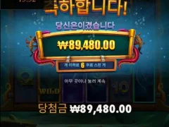 릴리즈더크라켄 6스핀 주말아침부터 상쾌하네
