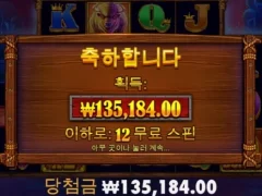 버팔로킹메가 12스핀 주말퇴근기념 샷