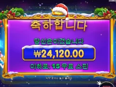 출근하자마자 슬롯 돌리기~ 크리스마스