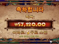 그레이트라이노메가 5스핀 쏠쏠하네