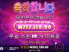 슈가러쉬 10스핀 야밤 슬릇은 재미써~