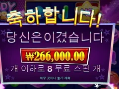 프라그마틱 캔디스타 8스핀 냠냠