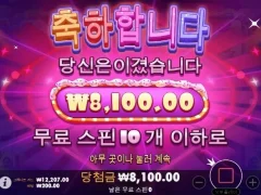 프라그마틱 슈가러쉬 10스핀 암울하다