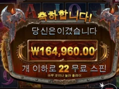 토르 파워 메가 웨이즈 22스핀 치킨값 고맙다