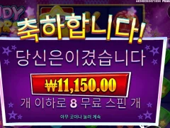 잘준다해서 캔디스타 왔지만 아직 간보는중