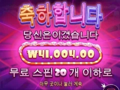 슈가러쉬 20스핀 주말 열심히 돌려보자