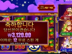 3댄싱몽키 12스핀 바닥 도달했네