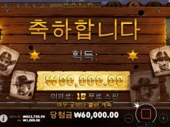 카우보이 금 진짜 금을 내놓으란말이다