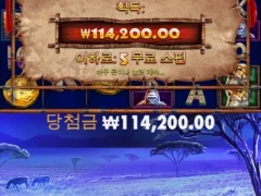 그레이트 라이노 메가 5스핀 불토 좋은 느낌