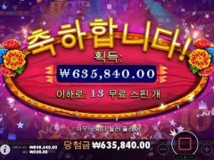 역시 불금엔 슬롯이지 핫피에스타