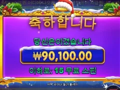 크리스마스 지났지만 선물을 받았다