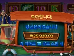 럭키피싱메가웨이즈 18스핀 쏠쏠하게 찍먹