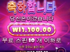 슈가러쉬 10스핀 암울하다