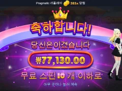 모치몬 380배 후기