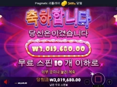 슈가러쉬 10스핀 350배 터질게 터졌다
