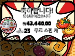 피자피자피자 오랜만에 피자값 주네