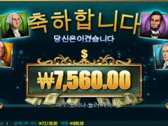 매직머니메이즈 국밥한그릇비용은 줘라..