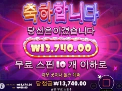슈가러쉬 10스핀 본전치기