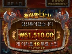신은 신인가보다 토르 파워 메가 웨이즈 18스핀