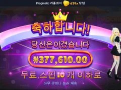 프라그마틱 모치몬 10스핀 600배 주말슬롯 굿