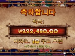 그레이트라이노메가웨이즈 10스핀 퇴근기념 좋네요