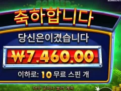 로버스트라이크 10스핀 암담한 후기