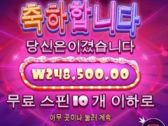 슈가러쉬 10스핀 너때문에 산다