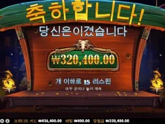 카우보이코인스 15스핀 새벽 최고
